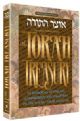 103839 The Torah Treasury - Deluxe Gift Edition: An anthology of insights, commentary and anecdotes on the weekly Torah reading